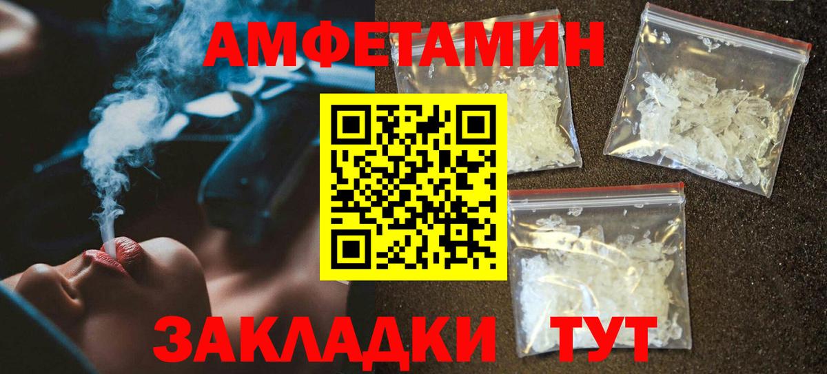 АМФЕТАМИН VHQ  Вход с VPN  Мурманск 