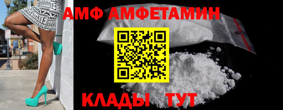 АМФЕТАМИН VHQ Мурманск