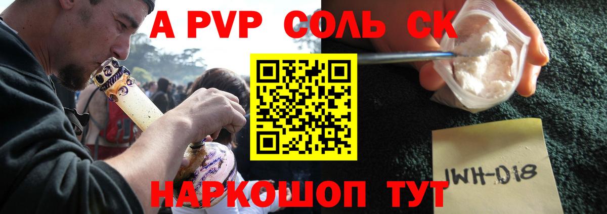 Alpha PVP СК КРИС Мурманск
