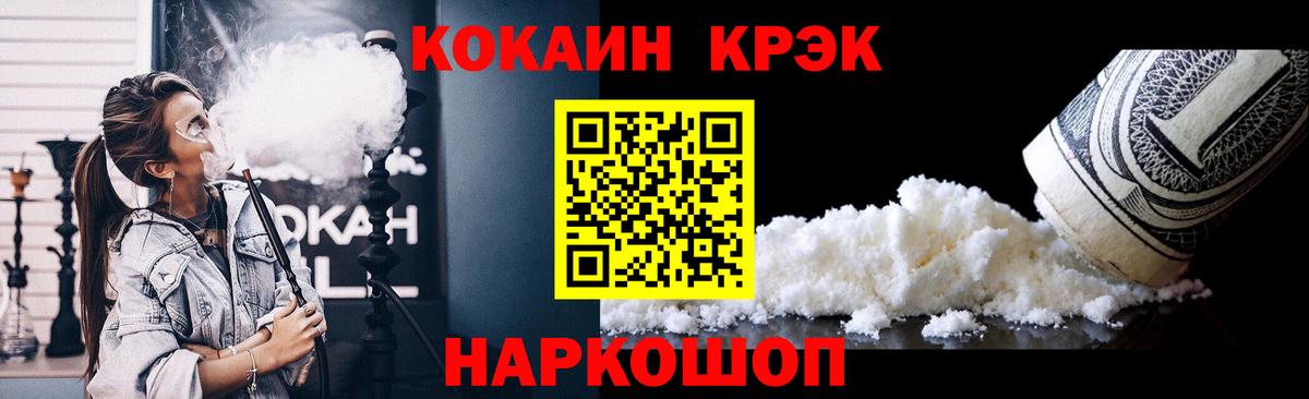 КОКАИН Fish Scale Мурманск