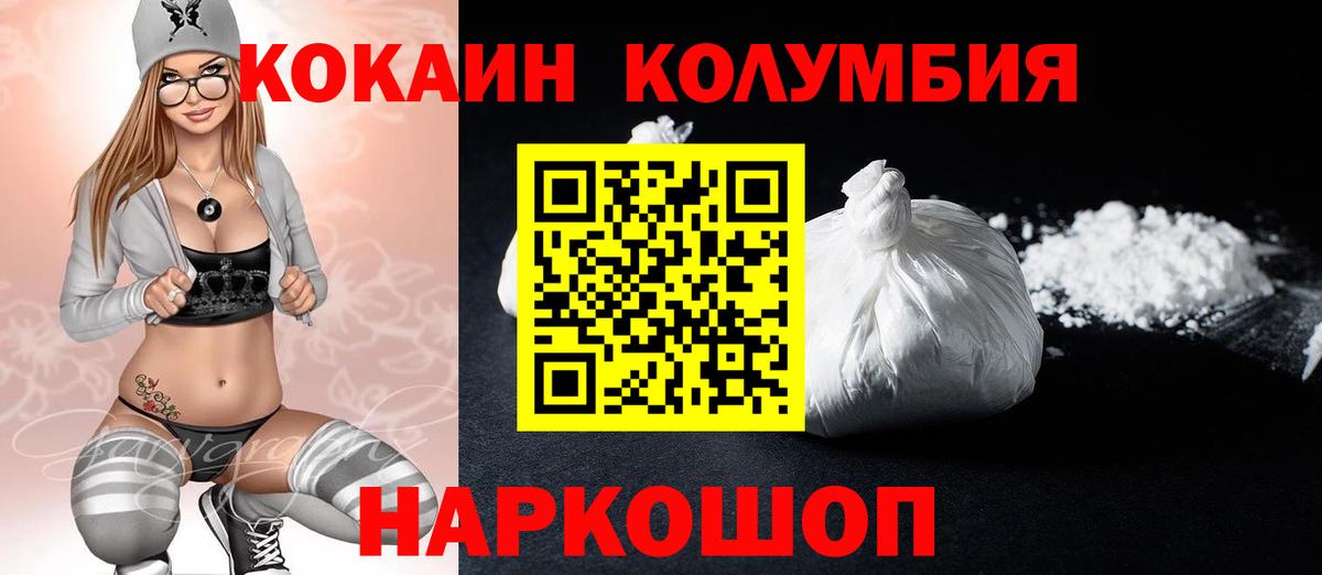 Cocaine  КОКАИН 99%  Мурманск  Вход с VPN  Cocaine FishScale 