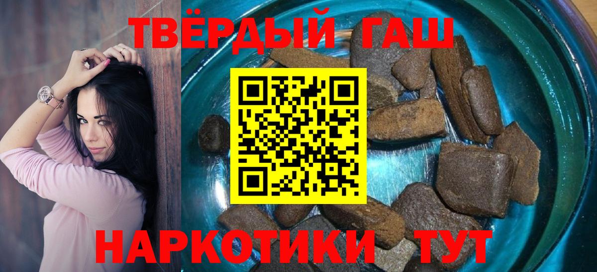 ГАШИШ Cannabis Мурманск