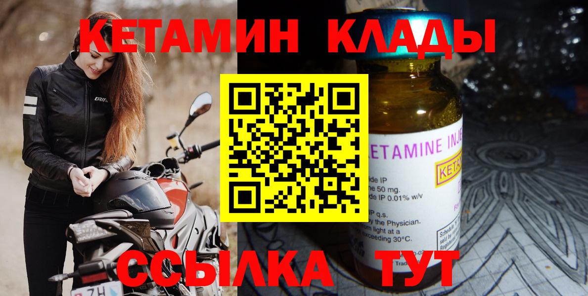 Мурманск  Кетамин VHQ  площадка какой сайт  Вход с VPN 