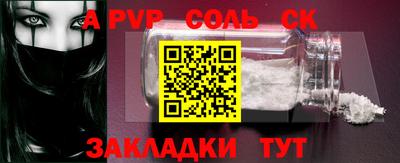 соль курить ск Гагарин