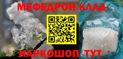мефедрон VHQ Гатчина
