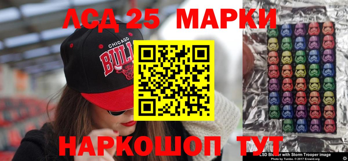 Мурманск  Лсд 25 экстази кислота  ЛСД экстази ecstasy  Вход с VPN 