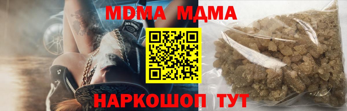 МДМА crystal  Вход с VPN  МДМА VHQ  Мурманск 