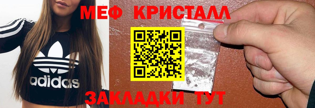 Меф мука Мурманск