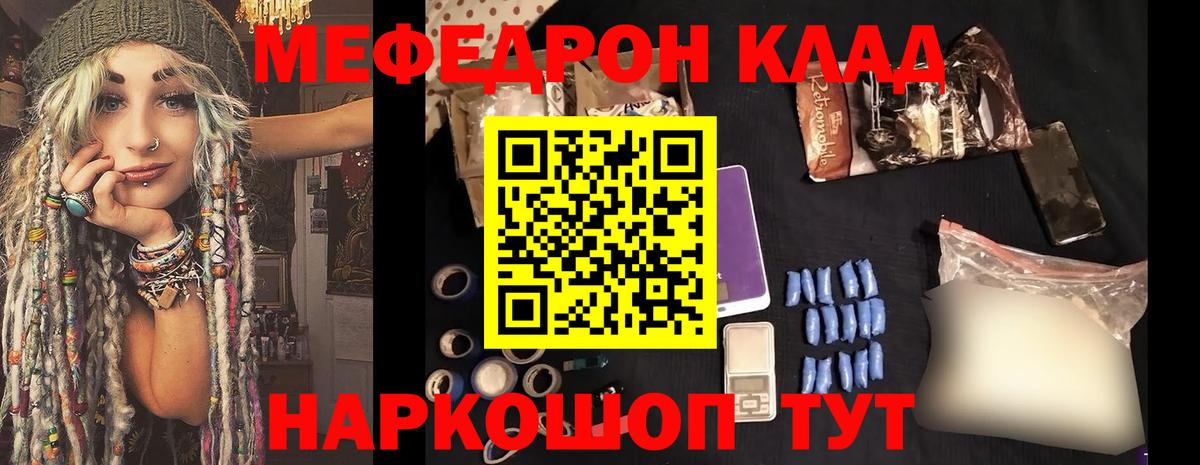 МЕФ мяу мяу  Вход с VPN  Меф мука  Мурманск 