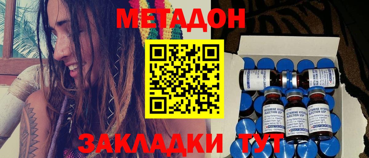 мега   Вход с VPN  Мурманск  МЕТАДОН methadone 