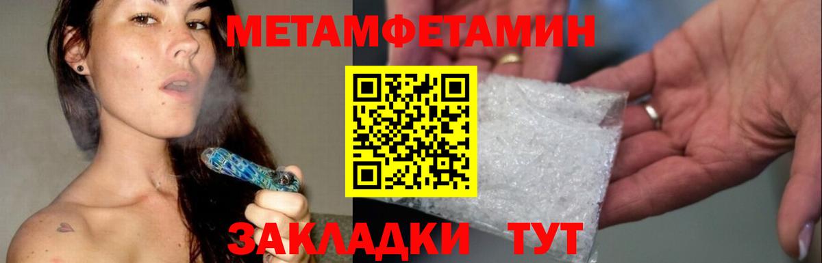 Первитин мет Мурманск