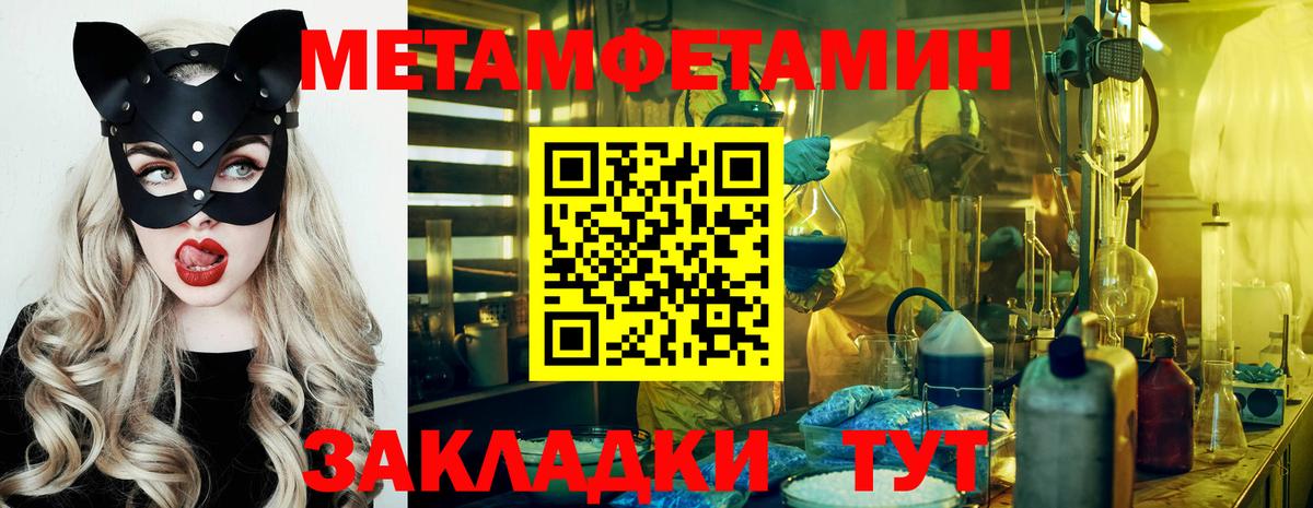 Мурманск  Первитин Methamphetamine  Вход с VPN 