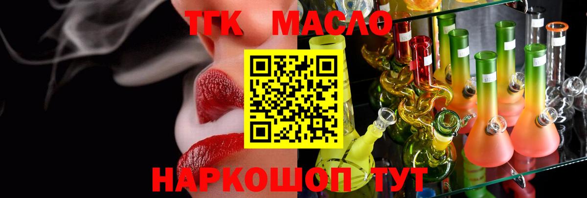 Дистиллят ТГК концентрат Мурманск